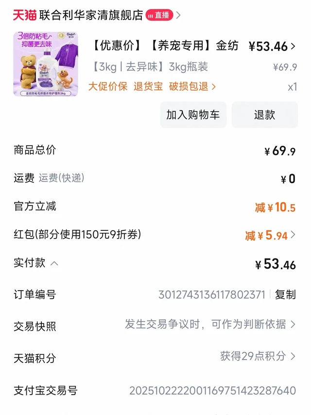 终于和粘毛滚筒说拜拜了！
