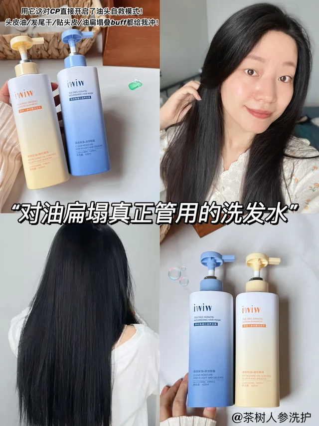 油扁塌狂喜！洗护选对了蓬三天！