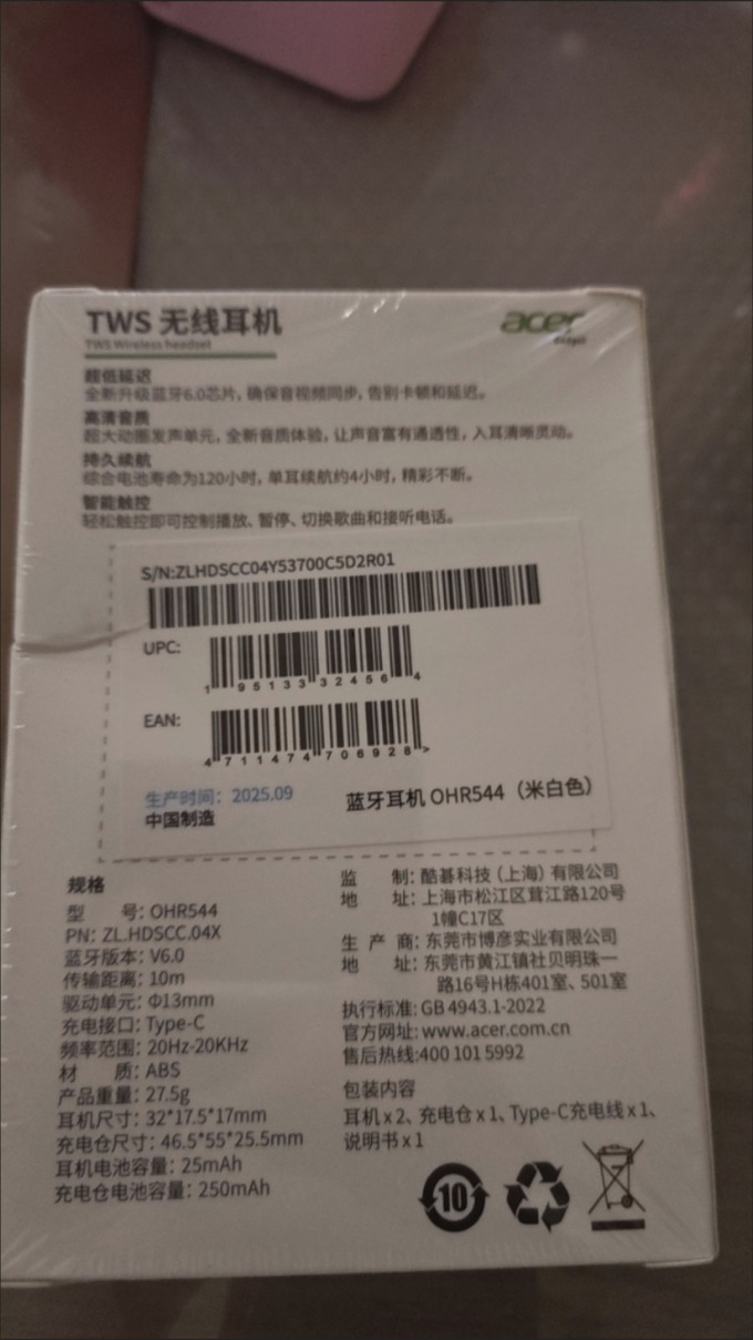 宏碁耳机