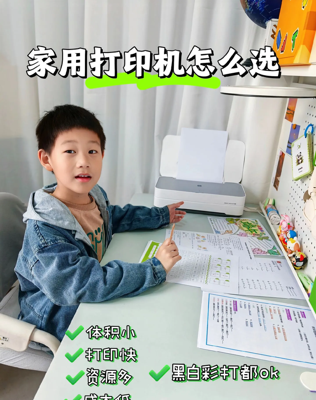 打印机该如何选择 今天让你明白