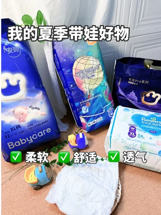 夏季宝宝的日常好物