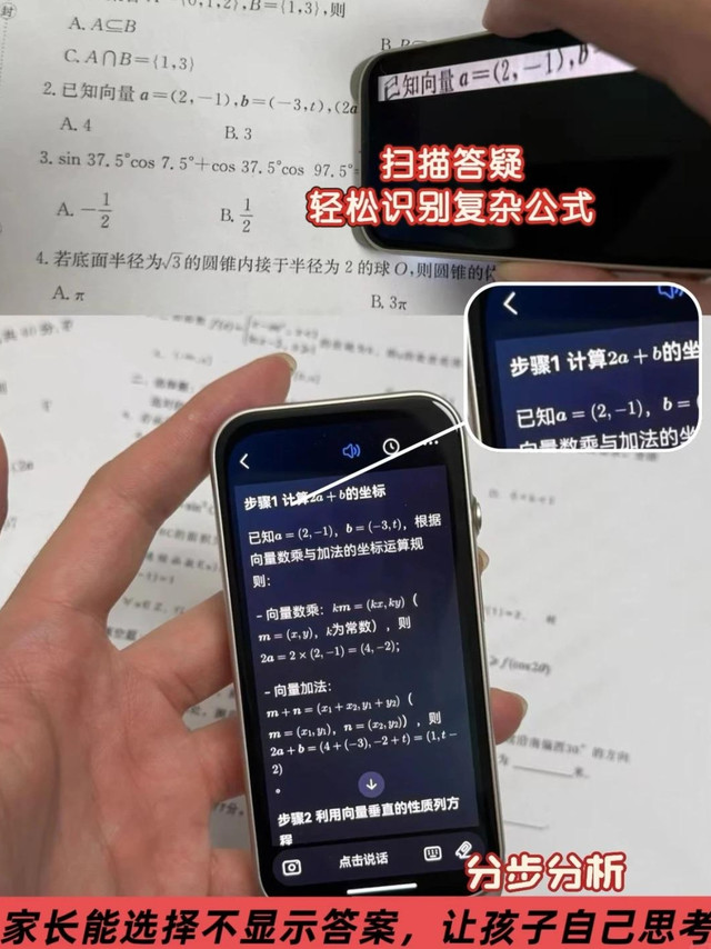 网易有道AI答疑笔Space X，助高中生一题吃透一类题