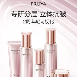 国货抗老实力派！珀莱雅紧致肌密3.0套装，给肌肤满满的安全感