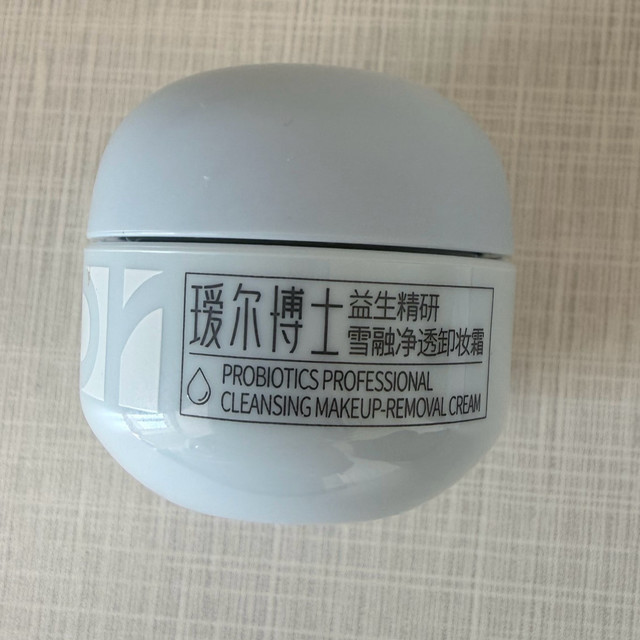 瑷尔博士卸妆霜真的好用吗？
