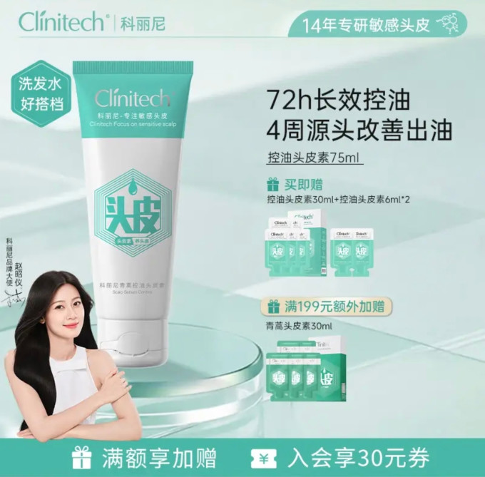 科丽尼洗发水