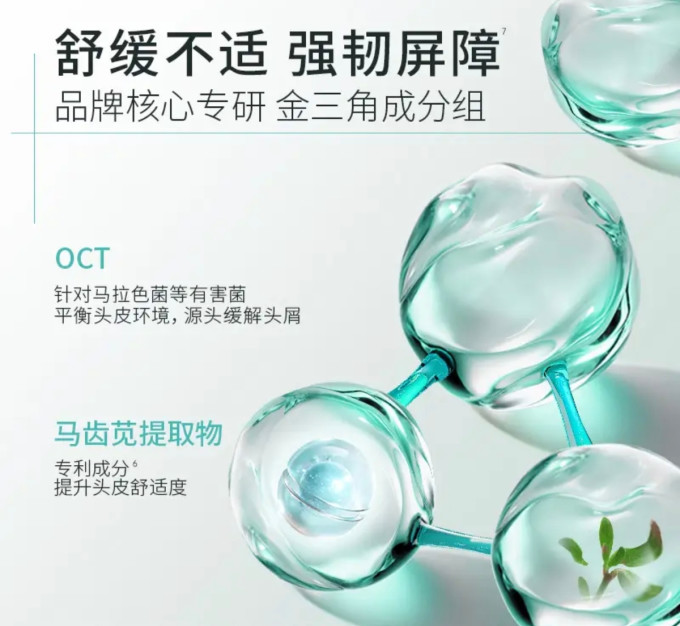 科丽尼洗发水
