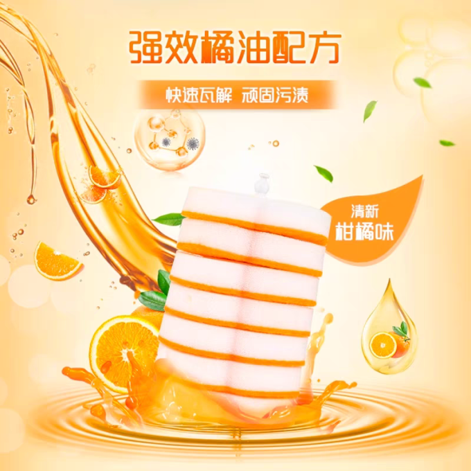 妙潔油污清洁剂