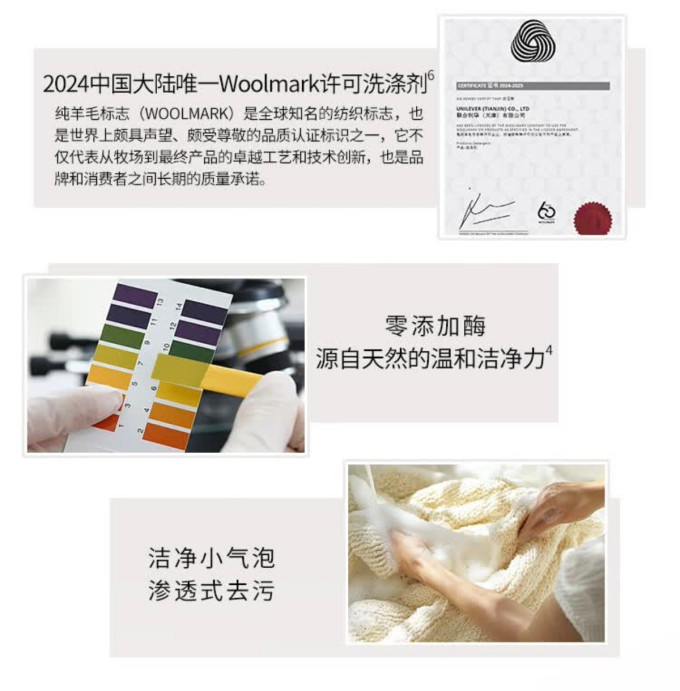 洗衣液