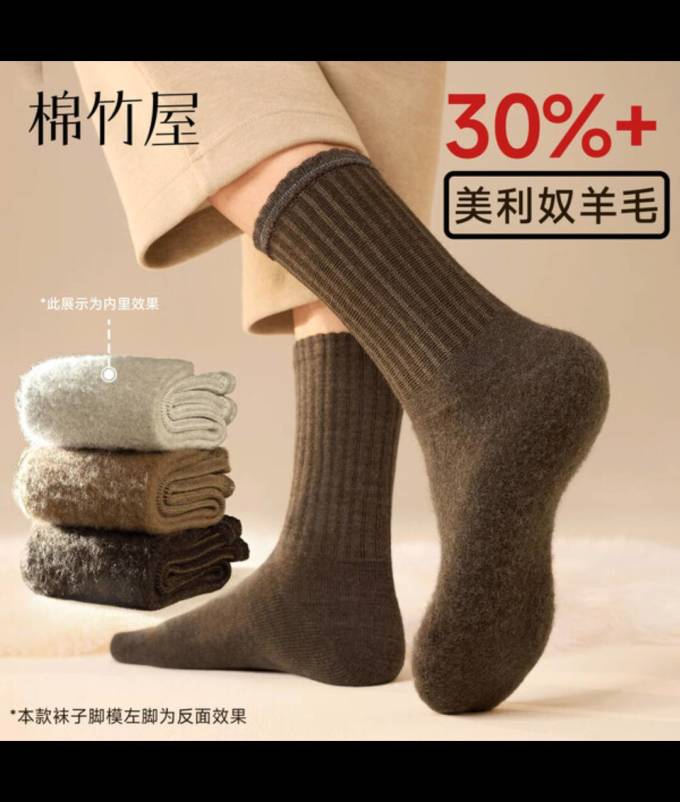 棉竹屋女袜