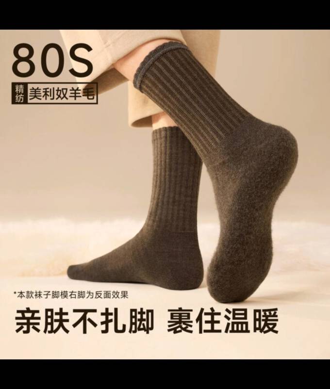棉竹屋女袜