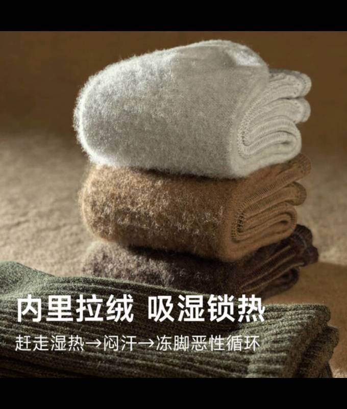 棉竹屋女袜