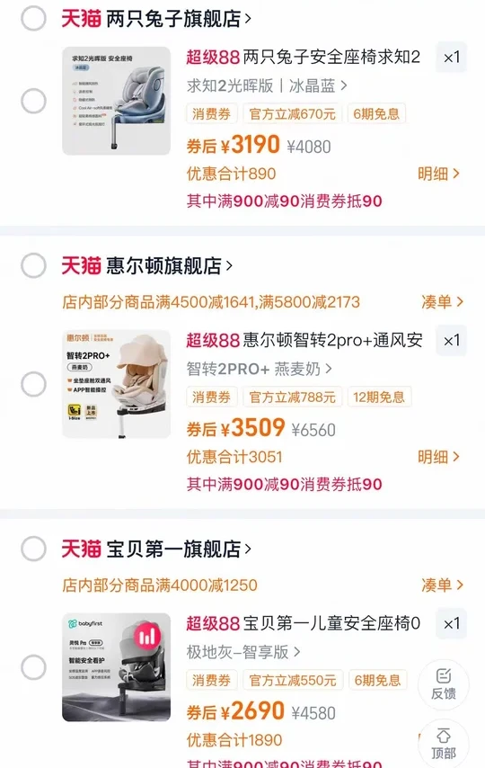 安全座椅通风功能三选一!通风到底哪家强?