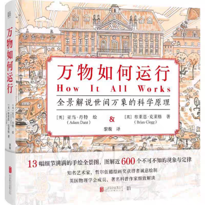 科普读物