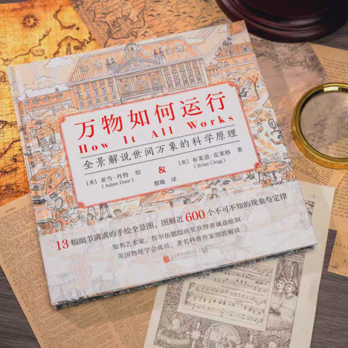 科普读物