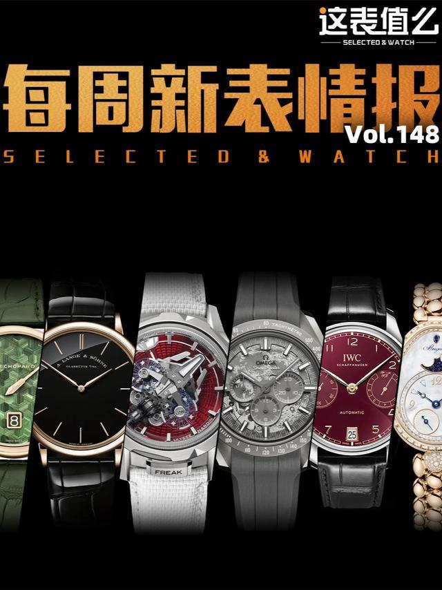 【视频】欧米茄发布7款超霸月之暗面?本周新表大盘点!#腕表资讯