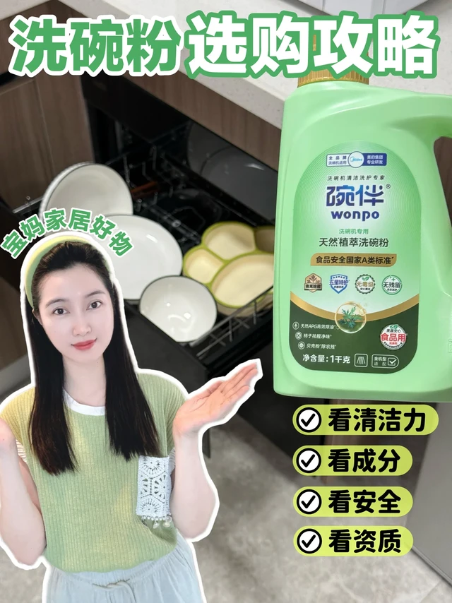 这碗放了三天…洗碗粉居然还能救回来？！绝了