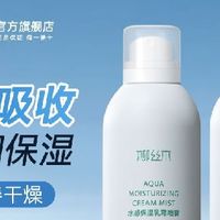 【2瓶很实惠】柳丝木补水喷雾保湿乳霜爽肤水积雪草水油滋润清爽