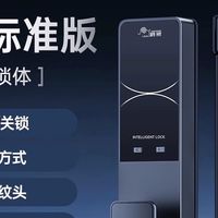 爵象全自动指纹锁锁