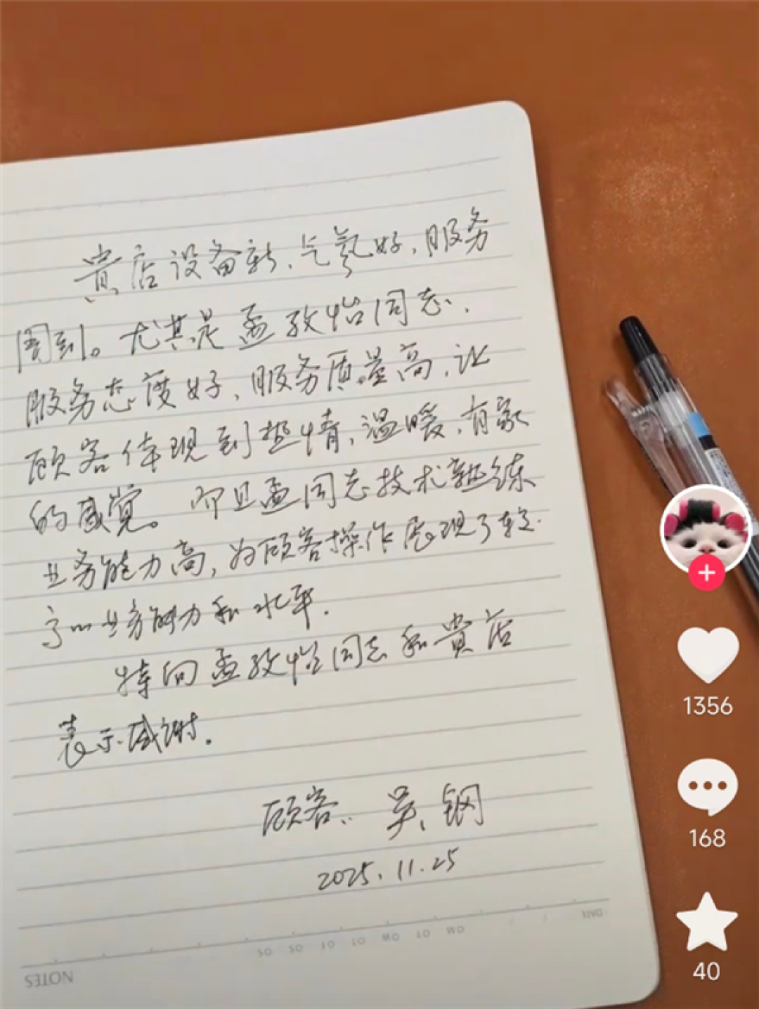 雷军回应老爷爷给小米之家写表扬信:很感动 感谢小米之家一线同学们