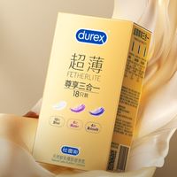 超薄至感三合一避孕套评测