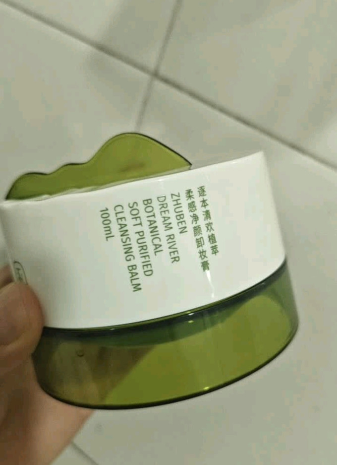 逐本卸妆产品