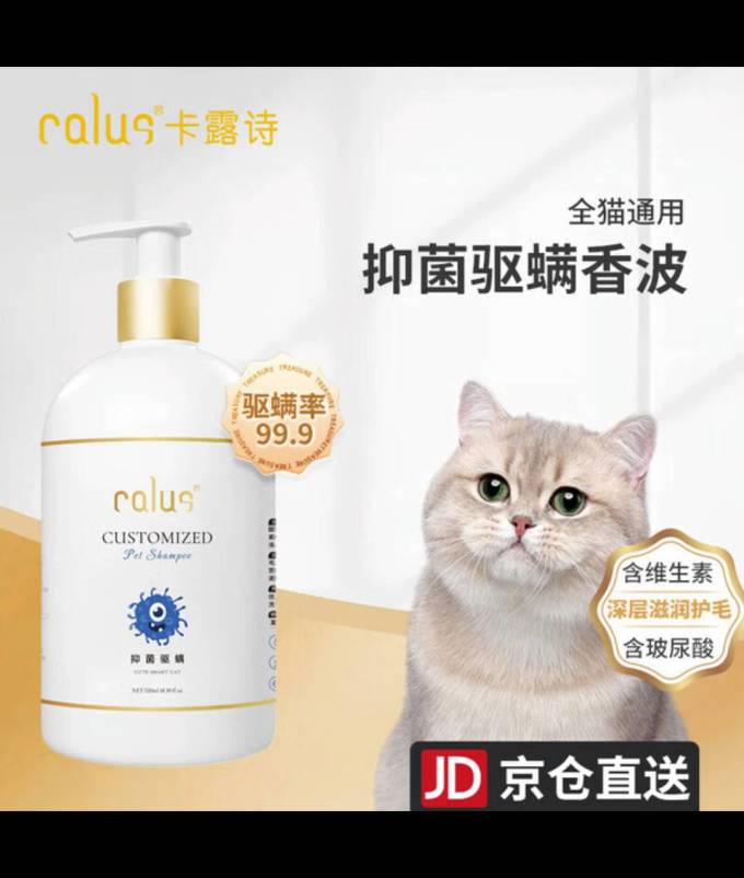 卡露诗宠物沐浴露