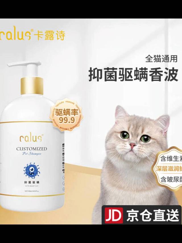 双十一囤卡露诗猫沐浴露，开启猫咪美毛之旅