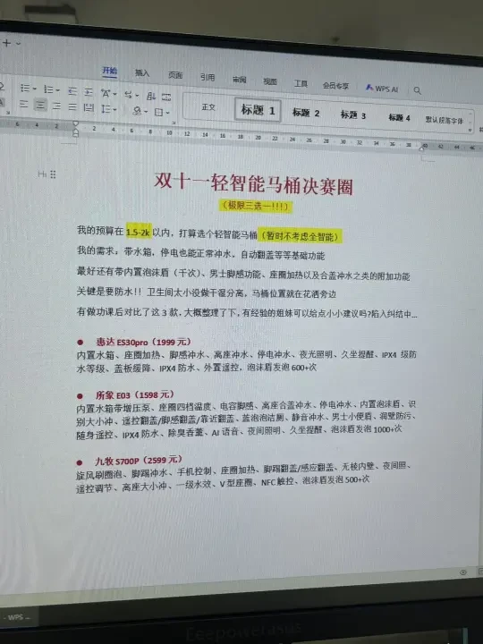 急死我了！！马桶决赛圈？！！