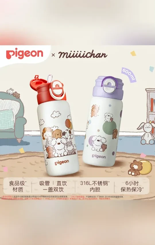 Pigeon/贝亲miiiiichan联名限定双饮保温杯儿童吸管直饮杯#贝亲保温杯 #儿童保温杯 #双饮设计 #联名款 #宝宝水杯