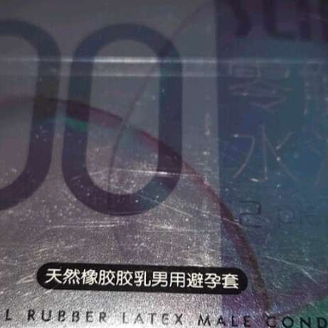 无限回购的亲密好物！舒乐美001超薄避孕套太懂体验感
