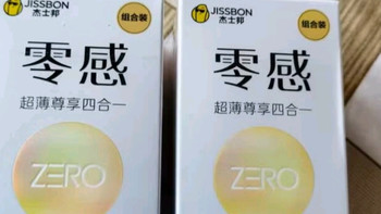 成人用品购后分享:杰士邦零感超薄玻尿酸避孕套23只安全套