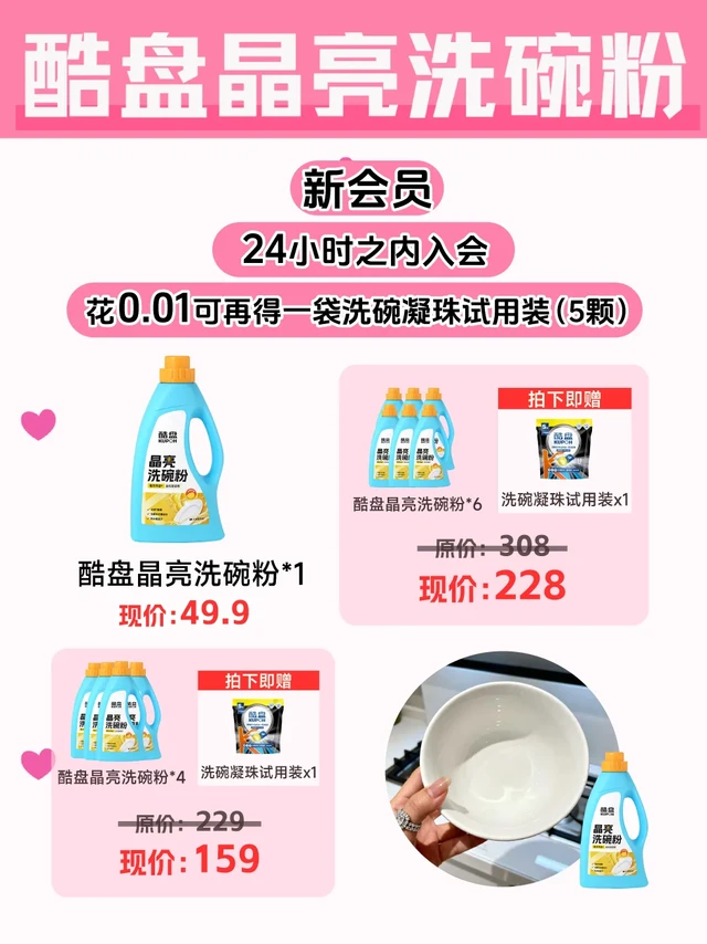 双11洗碗耗材囤货指南！洗碗粉值得all in！