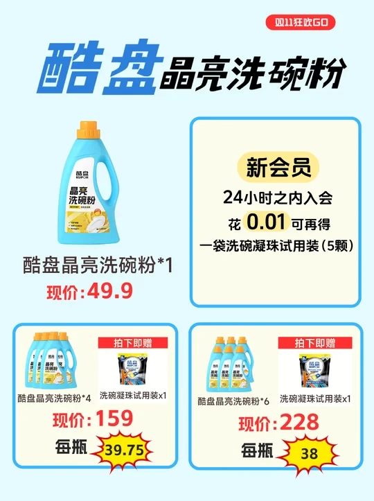 双11必抢！洗碗粉解决我的洗碗机焦虑！