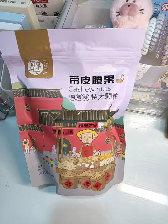 终于买到了超级饱满的腰果啊啊啊