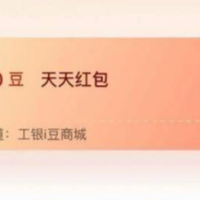 1买50元定闹钟!6元微信立减金,建行领72元,工行抽i豆+领刷卡金
