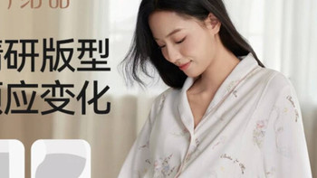 双十一入十月结晶月子服，新手妈妈的暖冬之选
