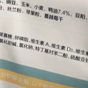 网易严选猫粮：原料安全适口性佳