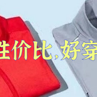 秋冬跑步装备推荐：迪卡侬三层穿衣法
