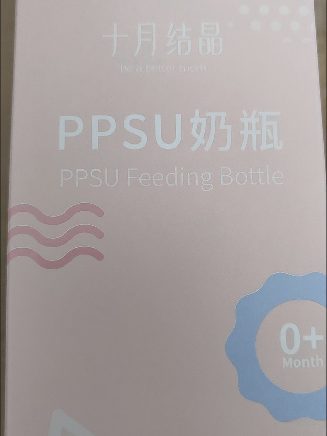 双11新生儿刚需！十月结晶PPSU奶瓶太香了