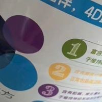 佳贝艾特睛滢儿童羊奶粉护眼效果显著