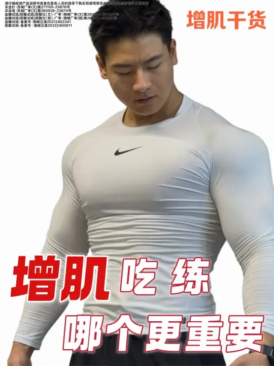增肌干货｜吃重要，还是练重要？