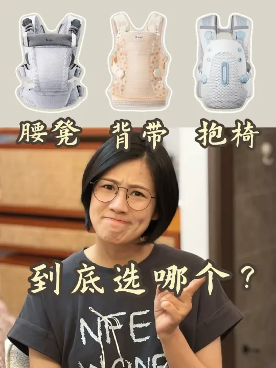 比威亚三款背具使用对比｜对应月龄选购