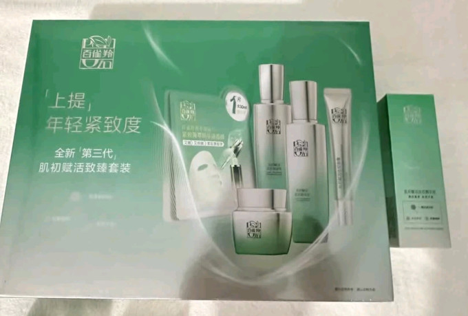 百雀羚护肤套装