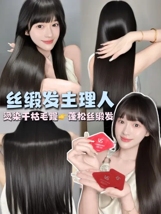 闺蜜！这是我给你报的发质逆袭网课！