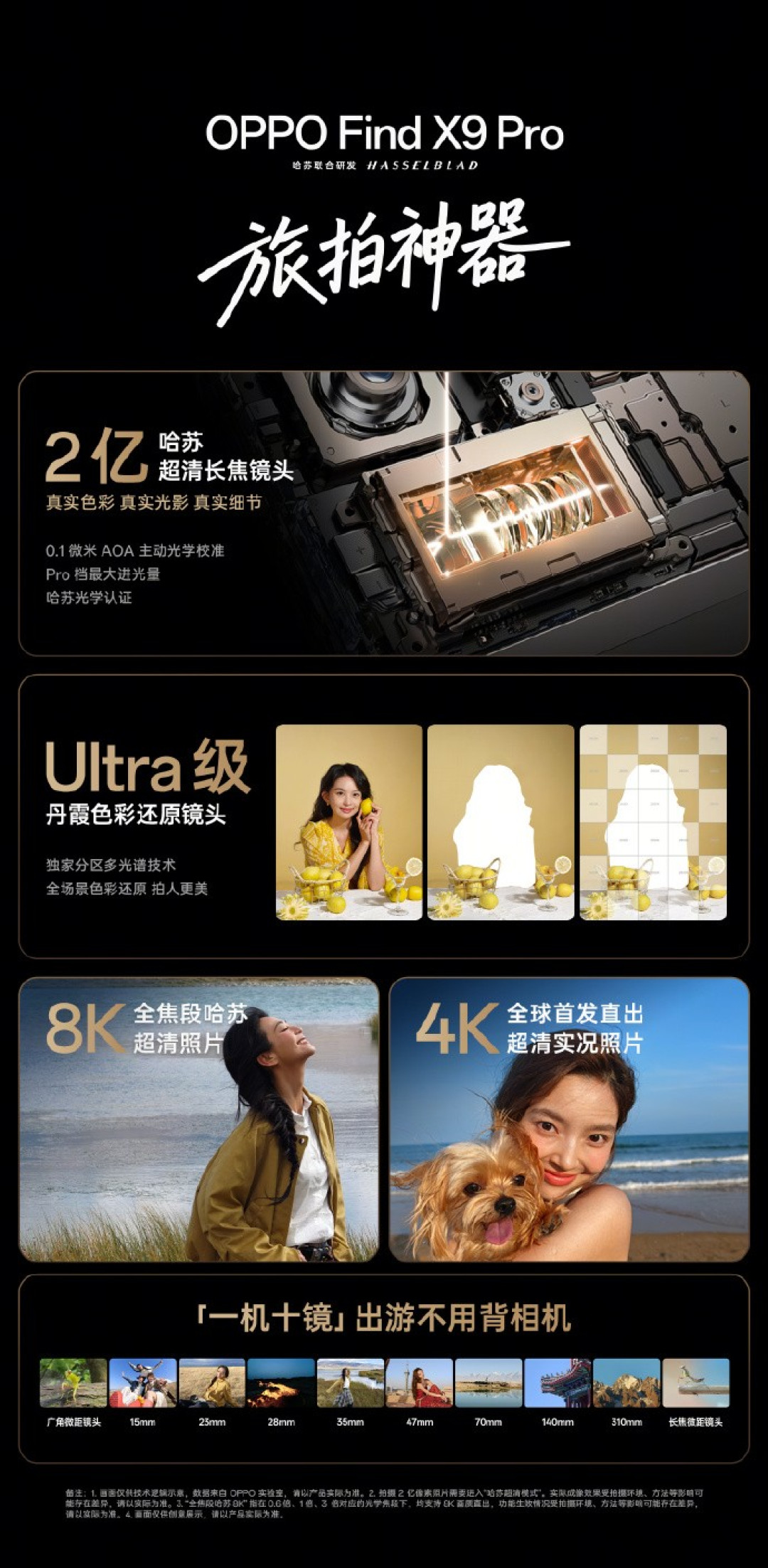4K 120 帧全面落地:天玑9500驱动影像进入实用级高帧时代