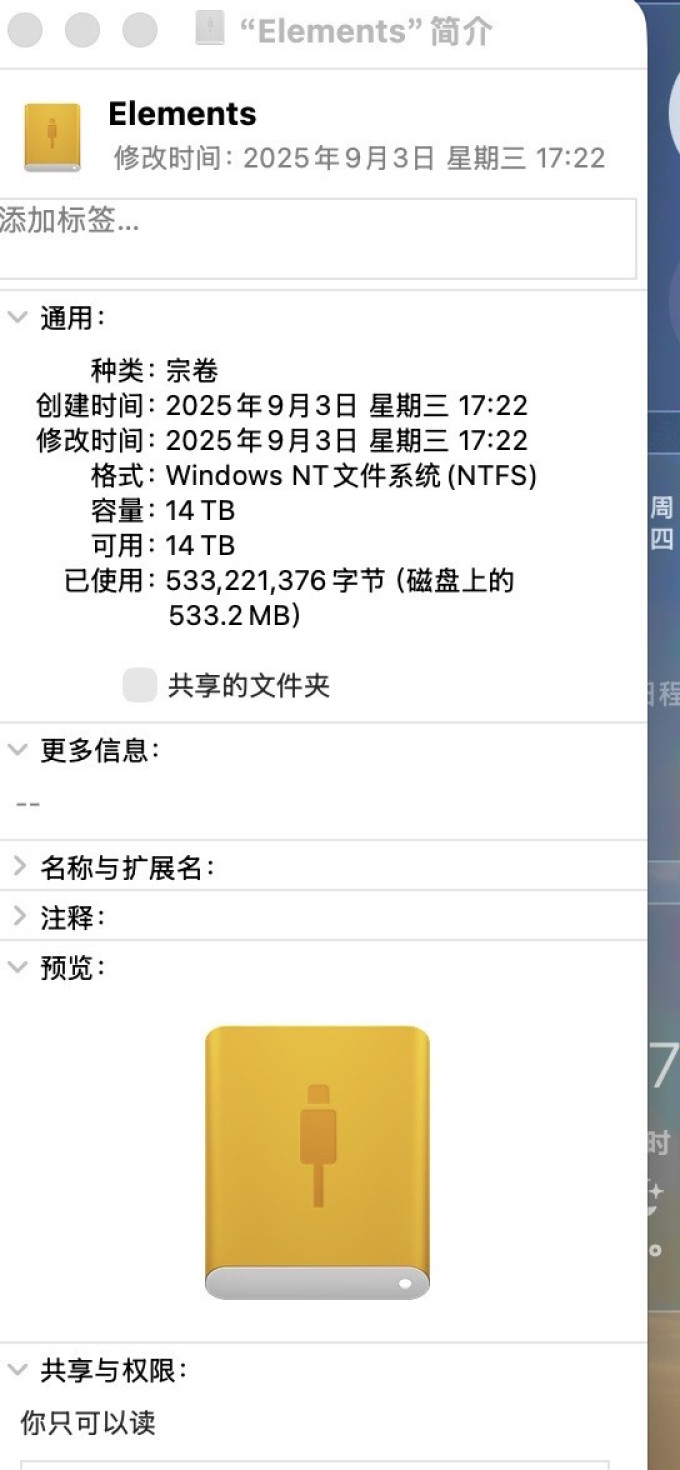 西部数据移动硬盘