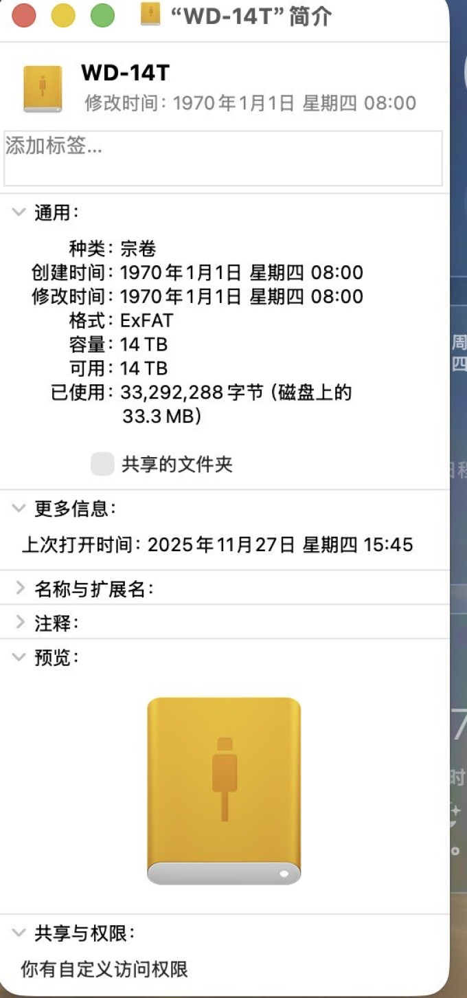 西部数据移动硬盘