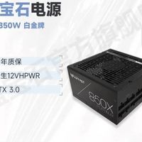 蓝宝石电源百亿补贴重磅开启！三款旗舰电源449元起，赋能电竞新体验