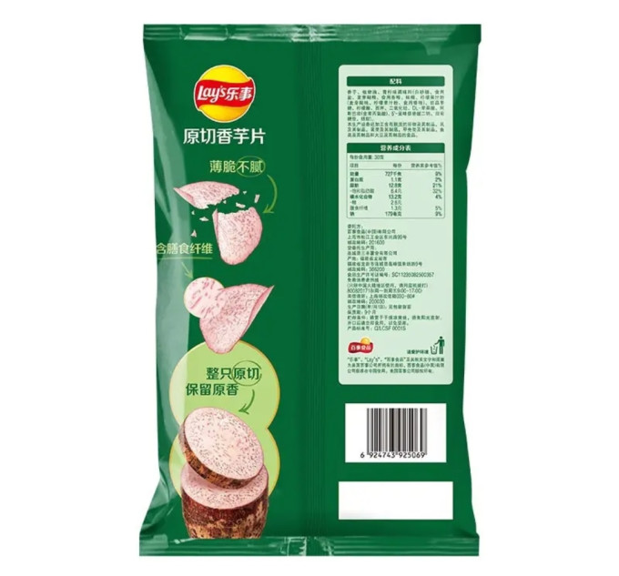 乐事膨化食品