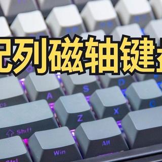 200出头的98配列磁轴，终于有啦！黑爵AK980MAX